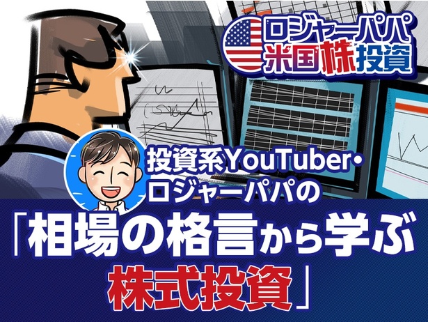 季節性のアノマリー」に踊らされない投資判断のすすめ(1/2)｜ウォーカープラス