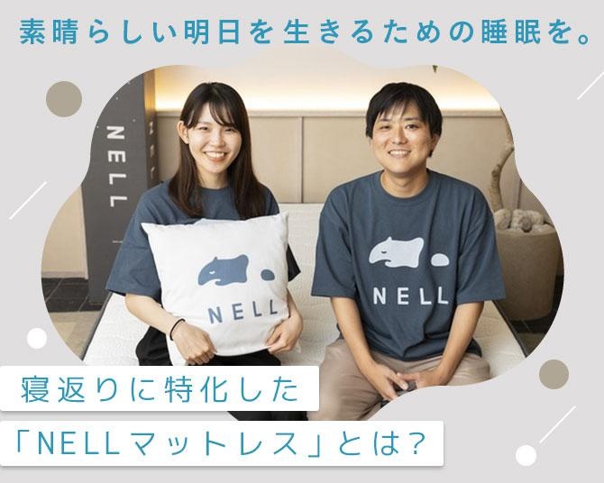 睡眠市場に新風！“売り場の試し寝”ではわかりっこない快適な寝心地とは？驚きの120日間無料トライアルの理由に迫る