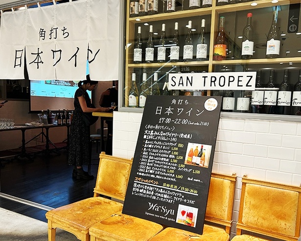 グラス1杯から気軽に立ち飲みできる「角打ち日本ワイン」恵比寿駅直結のビストロ・カフェで開催！