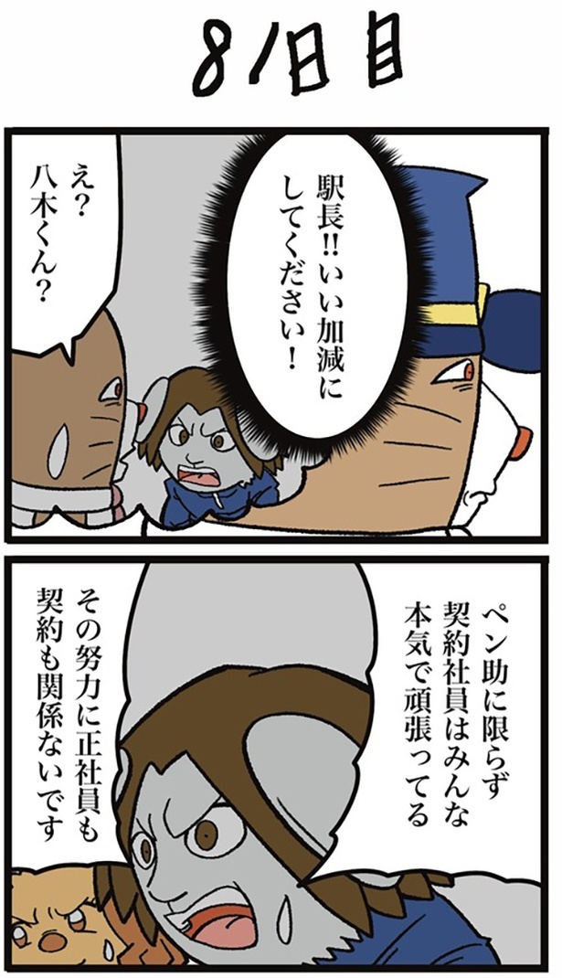 81-1
