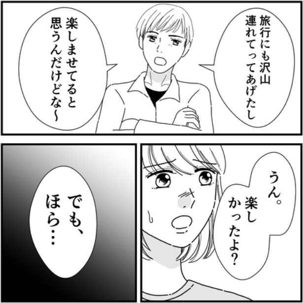 「不倫相手がアホすぎたので利用してやったらww」1-4