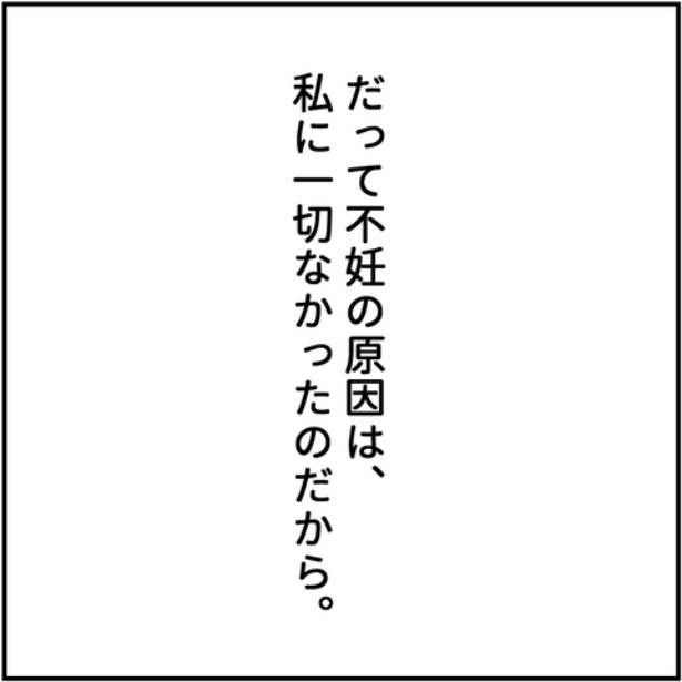 「不倫相手がアホすぎたので利用してやったらww」1-6
