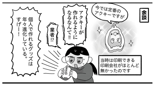 「えるぽぴの楽しい黒歴史ライフ〜解放の刻来たれり〜」10-11