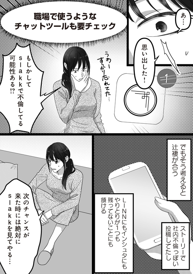 不倫　二次 漫画】職場の部下と不倫してますが…「妻が妊娠」したので不倫 ...