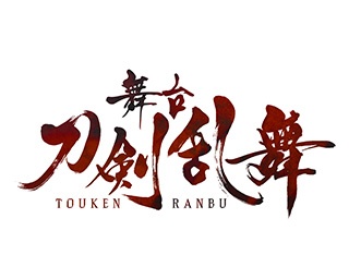 よきかな！「刀剣乱舞」新作公演決定