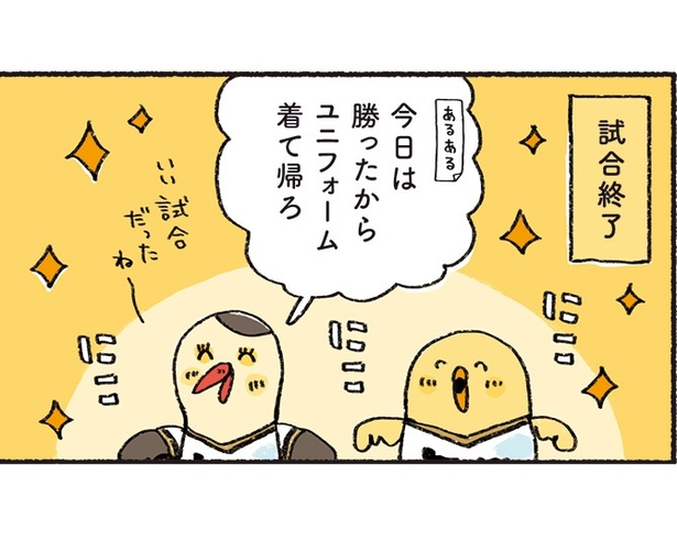 「プロ野球を愛しすぎている人たちの生態」七回戦より