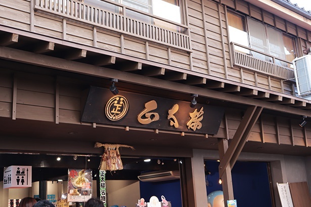 食事・土産物の販売を行っている。新鮮な魚介のほかに、福井県の地魚のみを使用した「欲張り定食」や名物「ソースカツ丼」、北陸ならではの「かにラーメン」などを味わうことができる