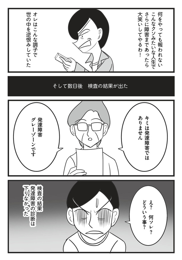 灰低カタルシス グレーゾーンダイアリー (9)