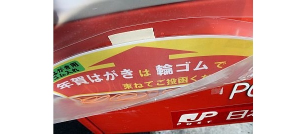 画像4 4 年賀状の投函状況は 郵便事業社奮闘するもほぼ横ばい ウォーカープラス