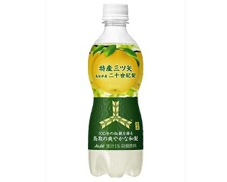 日本の“特産”果実を使用した炭酸飲料「特産三ツ矢 鳥取県産二十世紀梨」新発売
