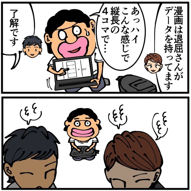 初めて漫画の依頼を頂いた時の話5-3