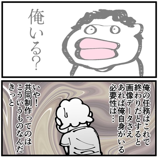初めて漫画の依頼を頂いた時の話5-4
