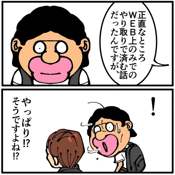 初めて漫画の依頼を頂いた時の話5-6