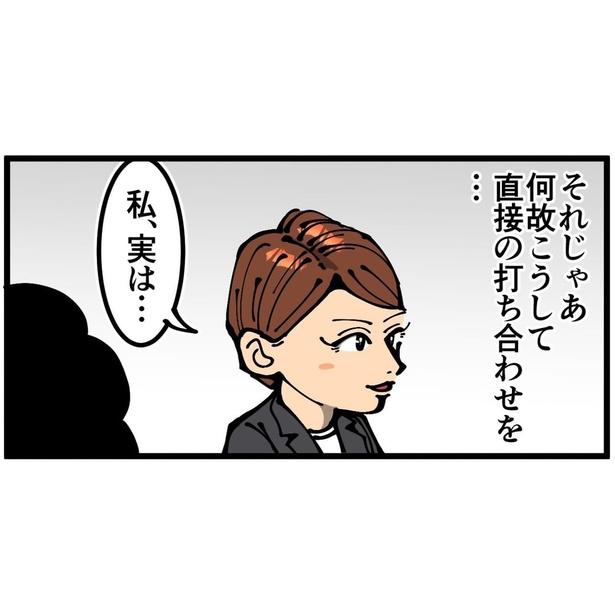 初めて漫画の依頼を頂いた時の話5-7