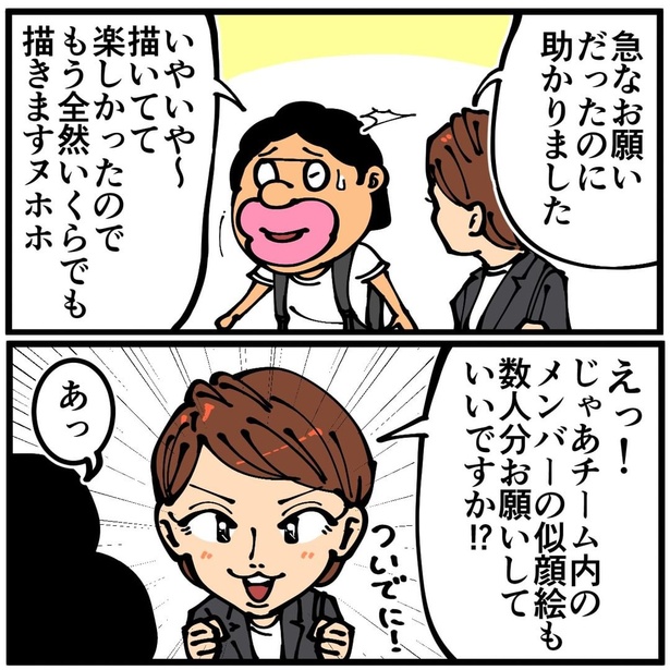初めて漫画の依頼を頂いた時の話6-7