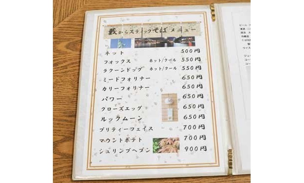 メニューはなんと“ルー語”！！！！