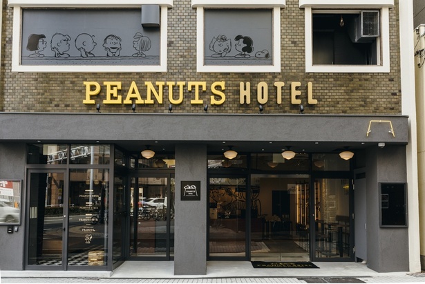 さりげなくPEANUTSのモチーフを取り入れた、シックな雰囲気のホテル外観