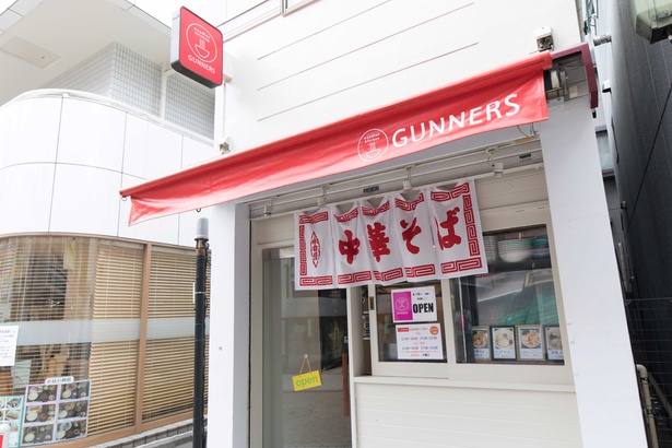 新丸子に2017年4月23日にオープンした「noodles kitchen GUNNERS」