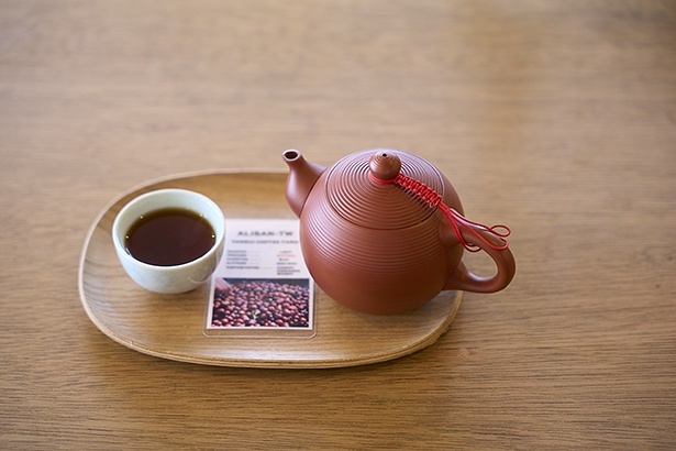 台湾の茶器で提供する、阿里山 ヤムイ農園ウォッシュド1200円・ナチュラル1300円。プロセスによって全く異なる風味が楽しめる