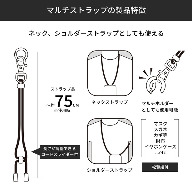 リングとストラップは、別々でも組み合わせても便利！