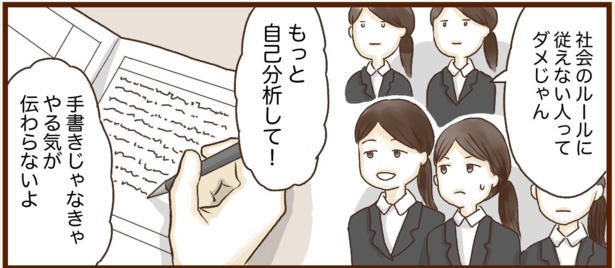 必要なのは、自己分析と会社への熱意が伝わる手書きの履歴書!?