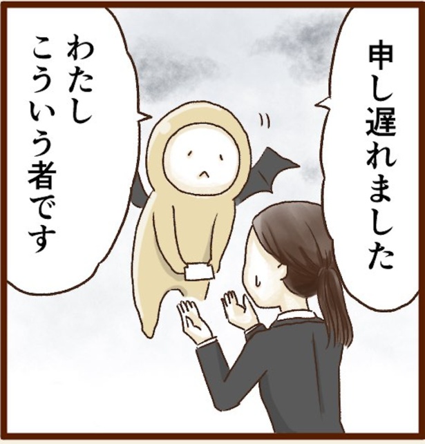 名刺を持つ謎の生き物。就活死とめ会とは？