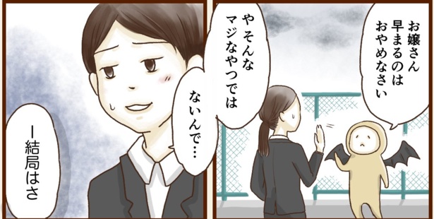 就活で死なないで(4)