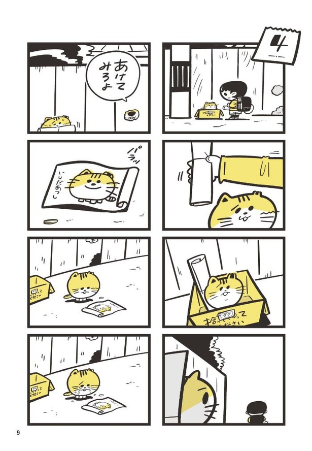 ただそこにいただけで_05