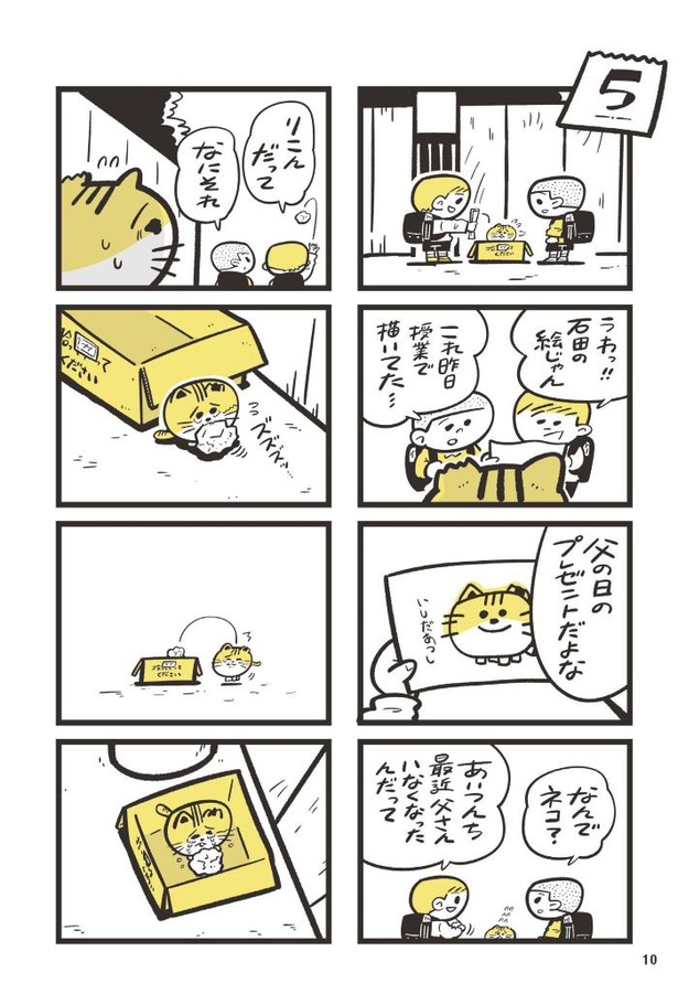 ただそこにいただけで_06