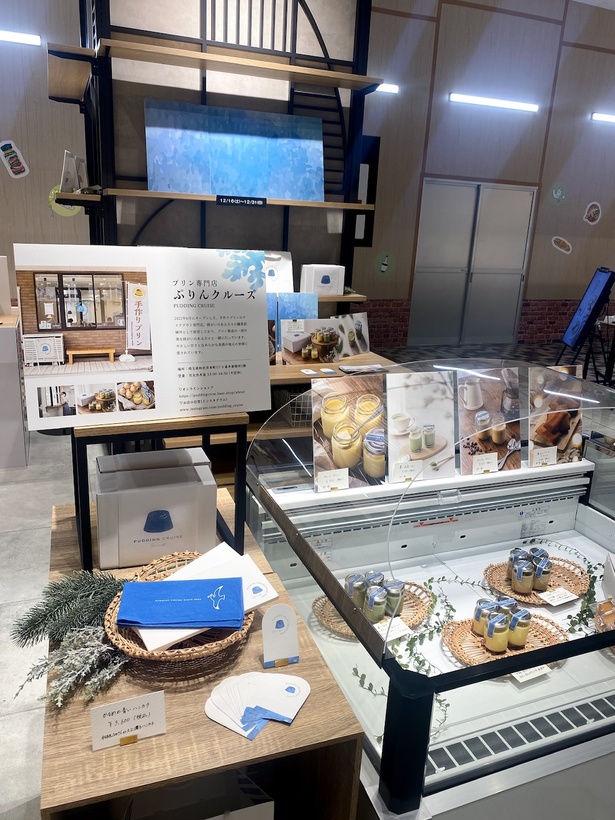 2023年12月31日まで新宿マルイ本館で開催しているポップアップショップ