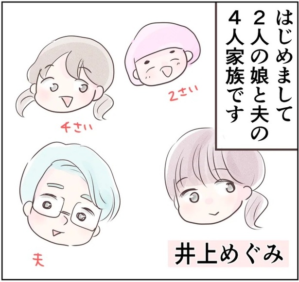 「出会い系にハマるこりない夫」1-2