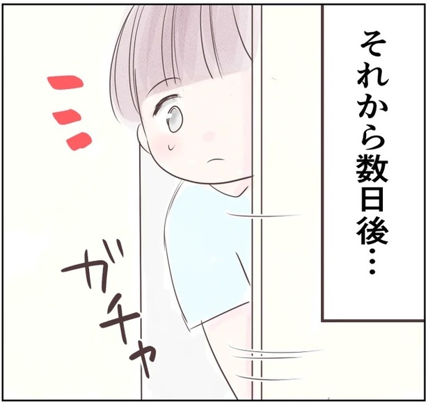 「出会い系にハマるこりない夫」4-2