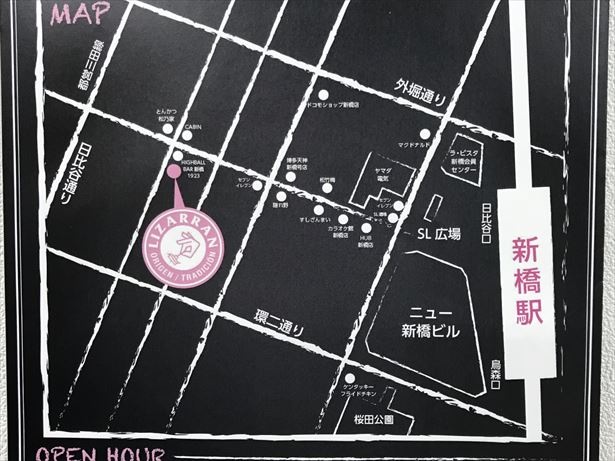新橋駅から近く、気軽に立ち寄れる