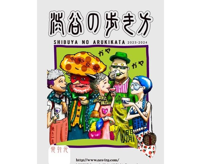 渋谷の飲食をお得に楽しめると話題の冊子「渋谷の歩き方」にアプリ版が登場！その全容を担当者に聞いてみた