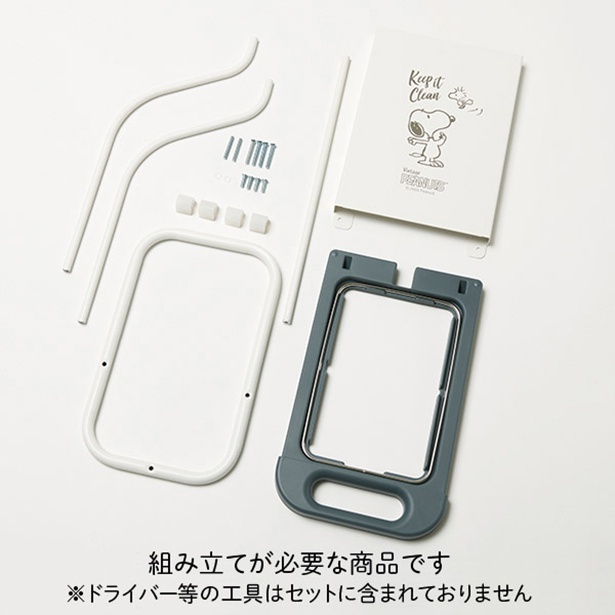 組み立て式