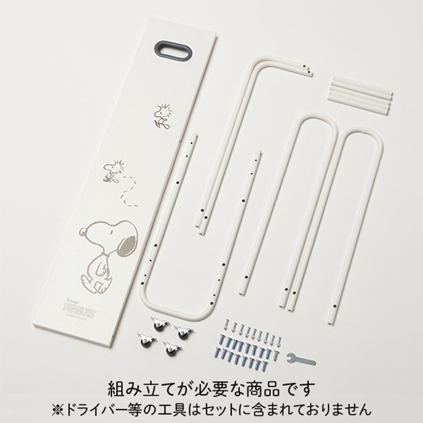 組み立て式