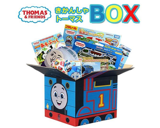 トーマス好きキッズのクリスマスプレゼントなら！トーマス尽くしの「トーマスBOX」はいかが？