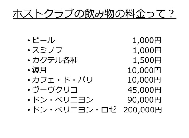 ホストクラブ初心者向けイベント ホスパ に行って ホストクラブについて勉強してきた ウォーカープラス