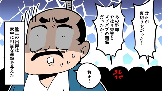 ＜画像53 / 73＞家康の忠臣“だから”裏切った!?戦国の屈指のミステリー・石川数正の出奔の謎に漫画で迫る【作者に訊く】｜ウォーカープラス