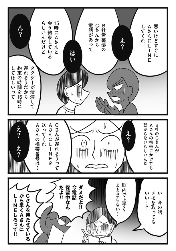 ＜画像87 121＞ある日【発達障害グレーゾーンと言われ…】悩み、苦しみながらも「自分に出来る事は何か…」を必死に模索している人がいる