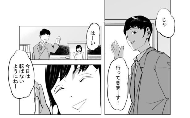●画像クリックで次ページへ／再就職先を妻に言えない夫の話(1)