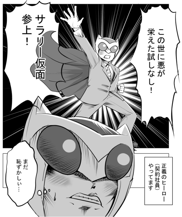 ●画像クリックで次ページへ／再就職先を妻に言えない夫の話(4)