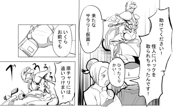 ●画像クリックで次ページへ／再就職先を妻に言えない夫の話(5)
