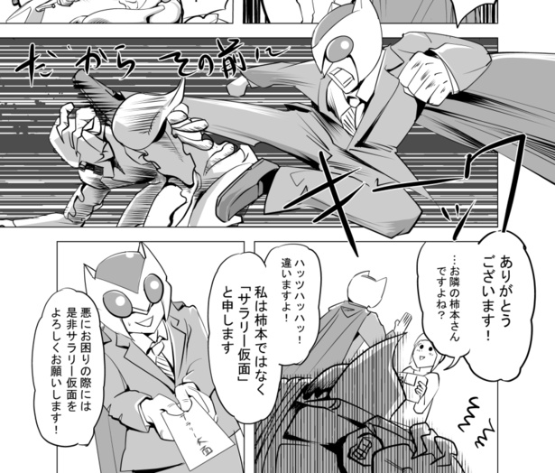 ●画像クリックで次ページへ／再就職先を妻に言えない夫の話(6)