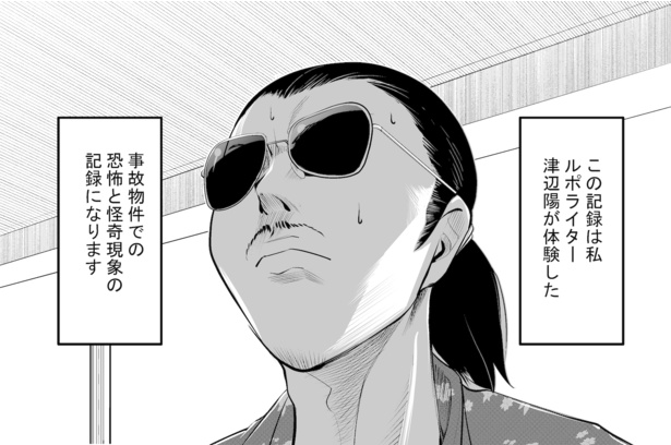 ●画像クリックで次ページへ/事故物件住んでみた(笑)3