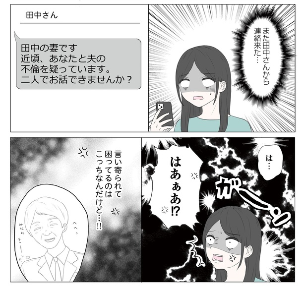 「東京モブストーリー〜ヒロインになれない私たち〜」第10話 6/6
