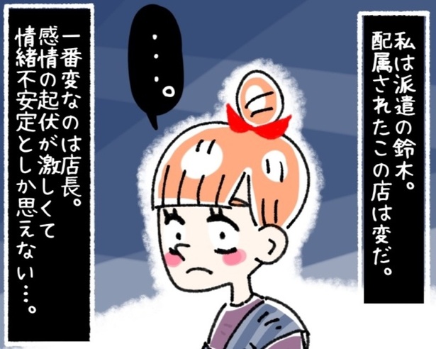 正社員と派遣社員、立場は異なれど、同じ職場で働く同志のはずなのに…!!