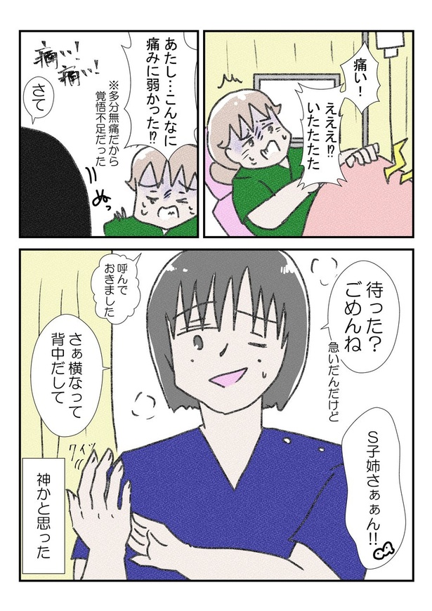 三人目の無痛分娩レポだよ⑦(4)