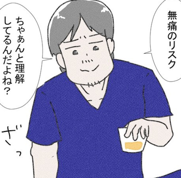無痛分娩には、メリットデメリットがある。完全「無痛」ではないので知っておきたい