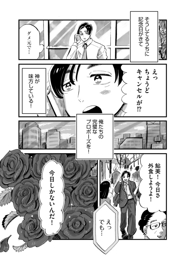 ＜画像963＞彼女の手料理「茶色すぎる」と言ったらプロポーズで振られた「料理にダメ出しをする夫」の記事が制作のきっかけに【作者インタビュー】｜fandomplusファンダムプラス 4487